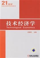 9787111279549: Technology Economics