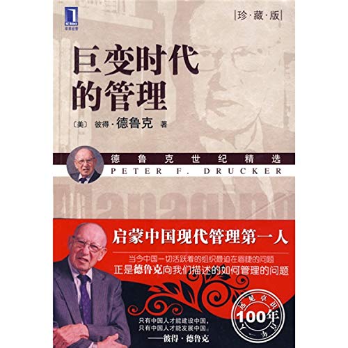 Stock image for changing time management (Special Edition)(Chinese Edition) for sale by liu xing