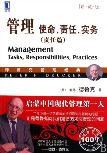 Imagen de archivo de Management: Mission. Responsibilities. Practices (duty papers) ( Collector s Edition)(Chinese Edition) a la venta por liu xing