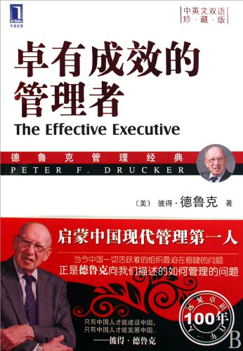 Imagen de archivo de New Genuine effective manager ( Bilingual Edition ) ( China chapter by management guru(Chinese Edition) a la venta por liu xing