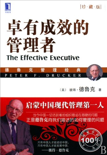 9787111280712: The Effective Executive (dition chinoise)