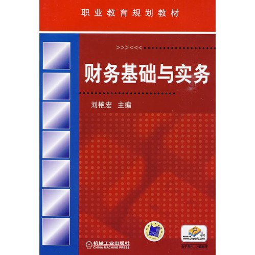 9787111282167: financial base and physical(Chinese Edition)