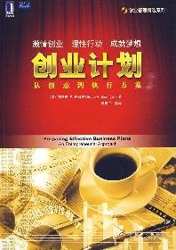 Stock image for business plan: from to the implementation of creative programs(Chinese Edition) for sale by liu xing
