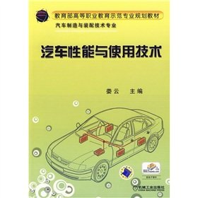 Imagen de archivo de Books 9787111283621 Genuine vehicle performance and use of technology(Chinese Edition) a la venta por liu xing