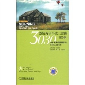 Imagen de archivo de 3030 English Morning Reading Passion Trilogy Q3 (3030ENGLISH)(Chinese Edition) a la venta por liu xing