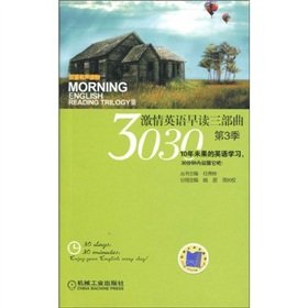 Stock image for 3030 English Morning Reading Passion Trilogy Q3 (3030ENGLISH)(Chinese Edition) for sale by liu xing
