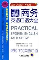 Beispielbild fr Conversation U.S. talk show series: Business English Daquan (With CD-ROM 1)(Chinese Edition) zum Verkauf von liu xing