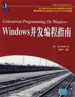 9787111288206: 【原版现货旧书9成新】Windows并发编程指南 杜飞(Duffy J )；聂雪军 机械工业出版社 9787111288206