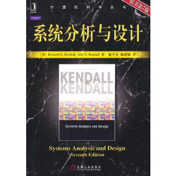 Stock image for Systems Analysis and Design ( the original book version 7)(Chinese Edition) for sale by liu xing