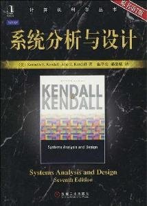 Stock image for Systems Analysis and Design ( the original book version 7)(Chinese Edition) for sale by liu xing