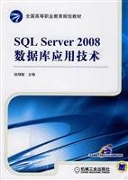 Imagen de archivo de SQL Server2008 Database Technology(Chinese Edition) a la venta por liu xing