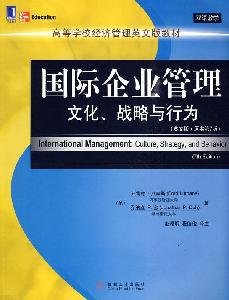 Stock image for College English teaching Economics and Management International Business Management: Culture. strategy and behavior (the original English version 7)(Chinese Edition) for sale by liu xing