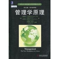 Beispielbild fr 21 century classic library of original material of Economics and Management: Principles of Management (No. 6 of the original English version)(Chinese Edition) zum Verkauf von liu xing