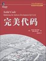 Stock image for perfect code(Chinese Edition) for sale by liu xing