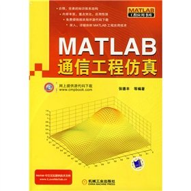 9787111293231: MATLAB Communication Engineering Simulation(Chinese Edition)