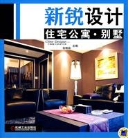 Stock image for Residential apartments. Villas ( cutting-edge design )(Chinese Edition) for sale by liu xing