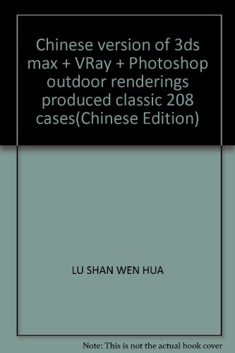 9787111294818: Chinese version of 3ds max + VRay + Photoshop outdoor renderings produced classic 208 cases(Chinese Edition)