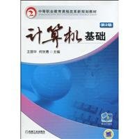 9787111296706: computer based(Chinese Edition)