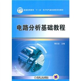9787111298588: General Higher Education Eleventh Five-Year basis for curriculum planning of electrical and electronic materials: Essentials of Circuit Analysis(Chinese Edition)