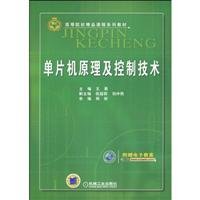 Imagen de archivo de [ New Genuine ] Microcontroller Theory and control technology Xiaming 9787111299004118(Chinese Edition) a la venta por liu xing