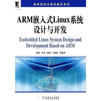 Beispielbild fr ARM embedded Linux system design and development zyhw(Chinese Edition) zum Verkauf von liu xing