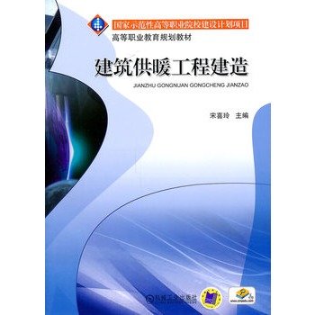 9787111300908: building heating and construction(Chinese Edition)