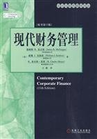 Stock image for modern financial management (the original 11 version)(Chinese Edition) for sale by liu xing