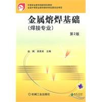 9787111304357: secondary vocational education in national planning materials: metal welding base(Chinese Edition)