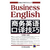 9787111305576: Business English interpreting skills (with MP3 Disc 1)