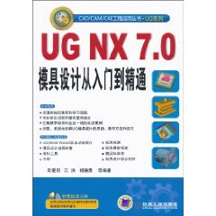 9787111306870: UG NX 7.0 Mold Design From Novice to Professional(Chinese Edition)