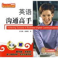 9787111307471: master to communicate in English (with DVD-ROM CD-ROM)