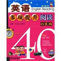 Imagen de archivo de 40 days Multiple enhance the reading: Grade 5(Chinese Edition) a la venta por liu xing