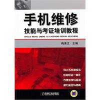 Imagen de archivo de mobile phone repair training course skills and research(Chinese Edition) a la venta por ReadCNBook