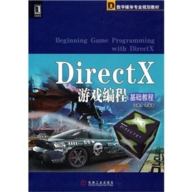 9787111315612: DirectX Game Programming Essentials(Chinese Edition)