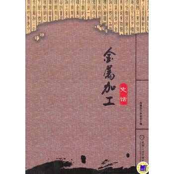 Imagen de archivo de Genuine - Metal processing: History of - a penalty at ten - Coding(Chinese Edition) a la venta por liu xing