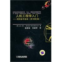 9787111318316: Ergonomics for Beginners A Quick Refernce Guide. Third Edition(Chinese Edition)