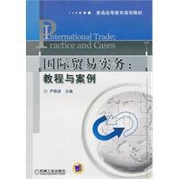 9787111319931: International Trade Practice - Text and Cases(Chinese Edition)