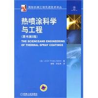 9787111321637: The Scienceand Engineering of Thermal Spray Coatings(Chinese Edition)