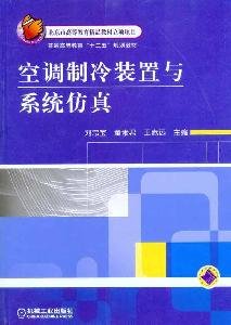 Immagine dell'editore per Air conditioning and refrigeration equipment and system simulation(Chinese Edition) venduto da liu xing