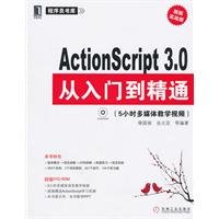 9787111323761: ActionScript 3.0 from entry to master - with CD-ROM