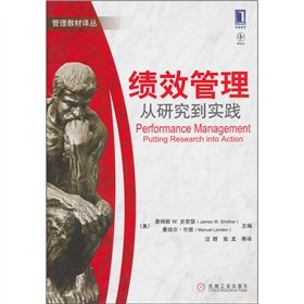 Stock image for Performance Management: Putting Research into Action(Chinese Edition) for sale by liu xing