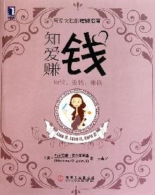 Imagen de archivo de Live It. Love It. Earn It: A Womans Guide to Financial Freedom(Chinese Edition) a la venta por liu xing