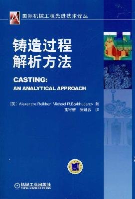 Stock image for casting process. analytical methods(Chinese Edition) for sale by liu xing