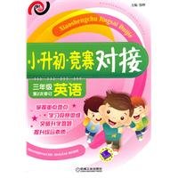 9787111326267: docking small rise in early contests: 3 grade English(Chinese Edition)