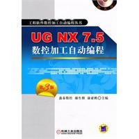 9787111326359: UG NX 7.5 CNC Automatic Programming (3rd Edition) (with CD-ROM disc 1) [paperback](Chinese Edition)