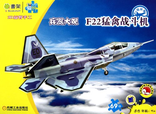 Imagen de archivo de Q bookshelf. Love spell .3 D puzzle by hand . F22 Raptor(Chinese Edition) a la venta por liu xing