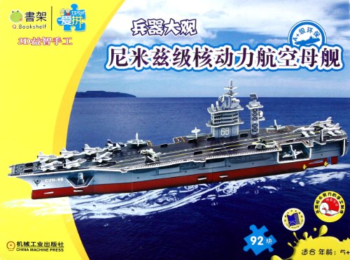 Imagen de archivo de Q bookshelf. Love spell .3 D puzzle by hand . Nimitz-class nuclear aircraft carrier(Chinese Edition) a la venta por liu xing