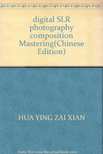 9787111326571: digital SLR photography composition Mastering(Chinese Edition)