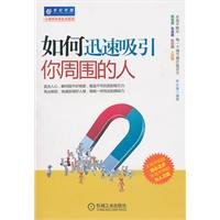 9787111327493: how quickly attracted people around you(Chinese Edition)