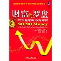 Stock image for 2020 Money: See the Markets Clearly and Invest Better Than the Pros(Chinese Edition) for sale by liu xing